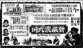 great world 大世界戲院 jpg olds world hong kong