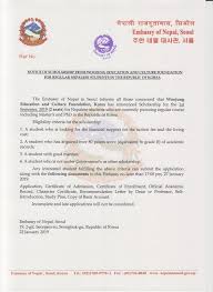 An application letter reflects more details about you as an individual, while a resume outlines your professional skills and experience more. Notice Of Scholarship From Woojung Education And Culture Foundation For Regular Nepalese Students In The Republic Of Korea Embassy Of Nepal Seoul Korea