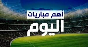تعرف على موعد السحور وآذان الفجر فى اليوم الـ21 من رمضان. Ù…ÙˆØ¹Ø¯ Ù…Ø¨Ø§Ø±ÙŠØ§Øª Ù„ÙŠÙØ±Ø¨ÙˆÙ„ Ø§Ù„ÙŠÙˆÙ… Ø¨ØªÙˆÙ‚ÙŠØª Ù…ØµØ±