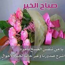 صباح الخير على كل قلب نقى وصافى وطاهر صباح الورد على كل من يزرع اﻵمل والتفاؤل فى نفوس اﻻخرين petite fleurs interesting art tree branches