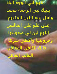 دعاء مجرب لقضاء الحوائج مره او عشره مرات وان قرأ مئه مره فانه يستجاب لحوائجكم حتما ان شاء الله يقضي كل حوائجكم islamic pictures islam lockscreen