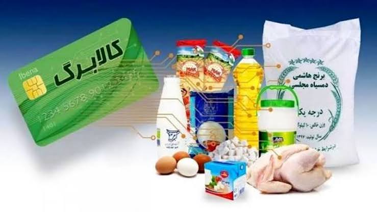 شارژ اعتبار دهک‌های درآمدی ۱ تا ۳ از شنبه ۲۲ آذر ۱۴۰۴