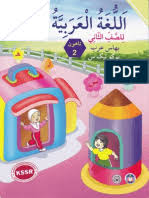 Peta i thınk bahasa arab. Bukuteks Bahasa Arab Kssr Tahun 2