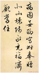 文徵明小楷书法精品 常清净经 老子列传 合册高清彩版 第12页 明清书家 书法欣赏 chinese calligraphy calligraphy painting chinese typography