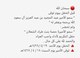 تاج راسي ابو متعب على تويتر ذكريات تابع للتكريم ٢ لما تم تكريمي للمرة الثانية اكثر شيء فرحني إن اللي ح تسلمنا الدروع سمو الأميرة حصة بن طراد الشعلان حرم