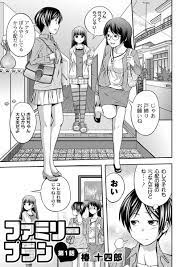 ファミリープラン（1） - エロ漫画・アダルトコミック - FANZAブックス(旧電子書籍)