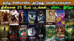 Horror movies are comparatively cheap, still count as theater worthy releases and may play well to moviegoers after a traumatic year. 25 Upcoming Tamil Horror Movies 2021 2022 Kollywood Updates Trendswood Youtube