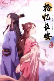 After their wedding, the marquis manor becomes embroiled in the crown prince and yue wang's fight for the. 10 Chinese Anime Like Memory Of Changan Shi Yi Changan Mingyue Jishi You Yu Alexius