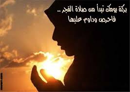 صور عن صلاه الفجر Sowarr Com موقع صور أنت في صورة Movie Posters Movies Poster