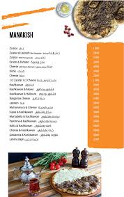 Breakfast Menu At Babaghanouj Baba Ghanouj Restaurant مطعم بابا غنوج Facebook