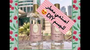 مشروع صغير عمل معطر للجسم وصفة 1 Youtube Body Mist Mists Body