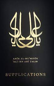 He ruled as the fourth rightly guided caliph from. Supplications Ali Ibn Abi Talib William Chittick 9780999355268 Amazon Com Books