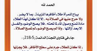 بالصور جميع ماتحتاجه المرأة من أحكام شرعية في موضوع واحد صور islamic phrases islamic messages islamic information