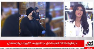 رسالة مؤثرة جدا من إيمى سمير غانم وتطالب جمهورها بالدعاء لوالدتها 爐 Ø§Ø®Ø¨Ø§Ø± Ø¯Ù„Ø§Ù„ Ø¹Ø¨Ø¯ Ø§Ù„Ø¹Ø²ÙŠØ² Ø§Ù„ÙŠÙˆÙ… Ø§Ù„Ø³Ø§Ø¨Ø¹