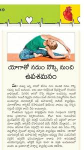 Pin By Gdivya On Health Tips Yoga Tips Health Tips Diy Health