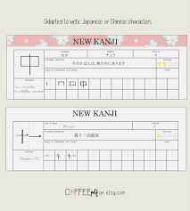 Kanji Practice Sheet Printable For Japanese And Chinese Etsy Practice Sheet Japanese Language Lessons Learning Template