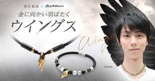 phiten rakuwa wings gold Yuzuru Hanyu