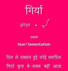 Pin By Sk Babar On Learning Urdu Urdu Love Words Urdu Words With Meaning Urdu Words