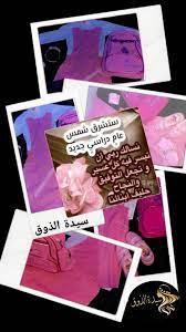 pin by سيده الذوق on سناب شات سنابي تابعوني