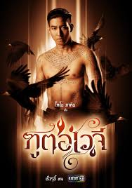 #the drama, fantasy, drama with the mysterious story and the love legend between the snake queen and the young prince first. One31 Drama Varity 11 Mango Zero