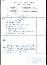 97 銘傳大學 會計學系 大學推甄面試考古題題庫 how to plan chart line chart