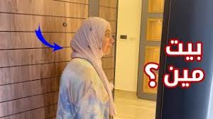 Check spelling or type a new query. ÙˆÙ„ÙŠØ¯ ÙˆÙ†ÙˆØ± Ø£Ø®Ø°ÙˆÙ†Ø§ Ø¹Ù„Ù‰ Ø¨ÙŠØªÙ‡Ù… Ø§Ù„Ø¬Ø¯ÙŠØ¯ ÙÙŠ Ø§Ù„Ø£Ø±Ø¯Ù† Ø´Ùˆ Ø§Ù„Ù‚ØµØ© Youtube