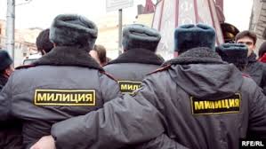 Image result for милиция