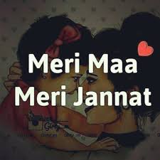 Pin By Pakizaah Naaz On ᴀᴍᴍɪ ᴍʏ ʟᴏᴠᴇ Love U Mom Quotes I Love My Mother Mothers Love Quotes