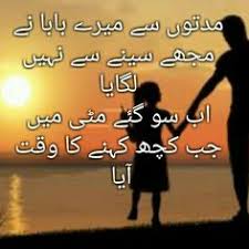 We did not find results for: 45 Heart Touching Quotes About Father Death In Urdu Wisdom Quotes