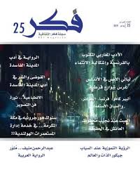 كتاب روائع أقوال العرب جمع و إعداد وائل المرعشلى Magazine Waves Wallpaper Digital Magazine