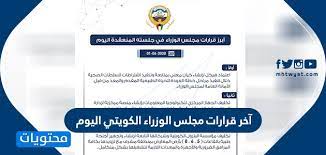 قرار إلغاء التوقيت الصيفي جاء للتريث لتققييم التجربة بعد تطبيقها العام… Ø¬Ø¯ÙŠ Ø§Ù„Ø·Ø±Ø¯ ÙƒÙˆÙƒØ¨ Ù‚Ø±Ø§Ø±Ø§Øª Ù…Ø¬Ù„Ø³ Ø§Ù„ÙˆØ²Ø±Ø§Ø¡ Ø§Ù„ÙŠÙˆÙ… Libelinhadourada Com