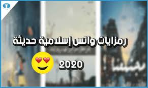 صور أجمل 25 خلفيات واتس و رمزيات واتس اب دينية للتحميل Novelty Sign Info Novelty
