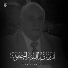 يذكر أن المستشار جلال غبراهيم ترأس نادي . F7j7nh9 Gtn7am