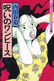 noroi no one piece manga anime planet one piece manga one piece anime