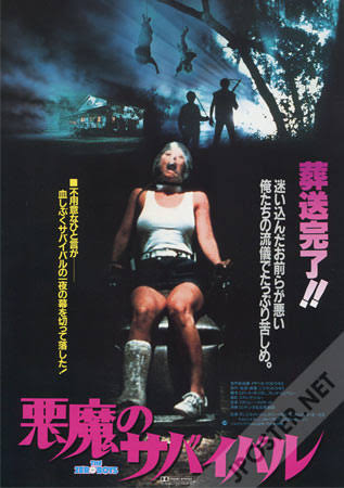 The Zero Boys Japanese movie poster, B5 Chirashi