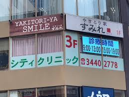 五反田で実績のある性病検査 治療クリニック3選 コンプレックス解消クリニックナビ