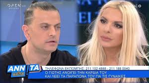 Αννιτα κοιτα η αλλη σελιδα open: Annita Koita 2 2 2020 Open Tv Youtube
