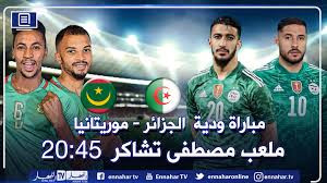 فاز منتخب الجزائر لكرة القدم بكأس الأمم الأفريقية بعد التغلب على منتخب السنغال في المباراة النهائية على ملعب القاهرة الدولي من نسخة 2019 من البطولة الأفريقية. Ø§Ù„Ø®Ø¶Ø± ÙÙŠ Ø¥Ø®ØªØ¨Ø§Ø± ÙˆØ¯ÙŠ Ø£Ù…Ø§Ù… Ù…ÙˆØ±ÙŠØªØ§Ù†ÙŠØ§ ÙˆØ¨Ù„Ù…Ø§Ø¶ÙŠ ÙŠØ¨Ø­Ø« Ø¹Ù† 25 Ù…Ø¨Ø§Ø±Ø§Ø© Ø¯ÙˆÙ† Ù‡Ø²ÙŠÙ…Ø© Ø§Ù„Ù†Ù‡Ø§Ø± Ø£ÙˆÙ†Ù„Ø§ÙŠÙ†