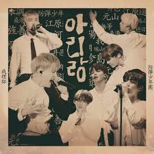 Produced by agust d, pdogg (agust d, pdogg). Stream ìë¦¬ë' Arirang Bts Ver By Btslove Listen Online For Free On Soundcloud