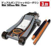 ガレージジャッキ 3t フロアジャッキ 油圧 ジャッキ 車 タイヤ交換 オイル交換 リフトアップ jack fl30 homeown 通販 yahoo ショッピング 車タイヤ タイヤ交換 油圧