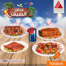 Talabat استمتع بعرض الصيف من مطعم اريز واطلبها الان من Facebook