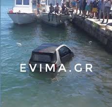Η κάρυστος είναι παραθαλάσσια κωμόπολη και λιμένας στη νότια εύβοια και αποτελεί την έδρα του ομώνυμου δήμου, ενώ υπήρξε πρωτεύουσα της ομώνυμης τέως επαρχίας. Karystos O Aeras Phre Aytokinhto Kai To Eri3e Sth 8alassa Ta Nea