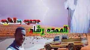 نشكر خدمة شارب العربي خدمه ممتاز. ØªØ­Ù…ÙŠÙ„ Ø£ØºÙ†ÙŠØ© Ø§Ù„Ø¹Ù…Ø¯Ù‡ Ø±Ø´Ø§Ø¯ ÙƒÙ†Øª ÙƒÙ‰Ø¨ Mp3 Mp4