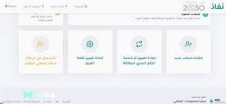 نفاذ