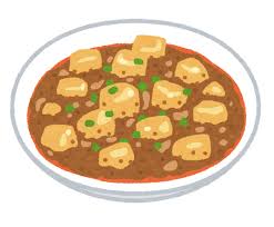 麻婆豆腐のイラスト | かわいいフリー素材集 いらすとや