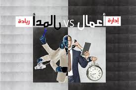 إدارة أعمال Vs ريادة أعمال مجلة السودان Sudan Journal