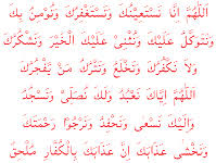 For example, it is sunnah (recommended) to supplicate with qunut in the witr prayer during the entire year. Du A Qunut Islam Ahmadiyya