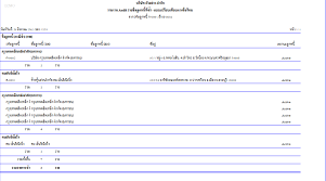 ราคา บอล 1.0.8