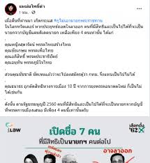 ไอโอฝ่ายไหนก็ไม่รู้ ปล่อยข่าว ทักษิณ จะเป็นนายกฯ พระราชทาน นอกจากเป็นไปไม่ได้แล้ว. 6fgqes R4a7tdm