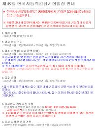 2021년도에 한국사 자격증 시험을 볼 계획이신 분들은 참고해 주시기 바랍니다. ë‹¨ê¿ˆìžê²©ì¦